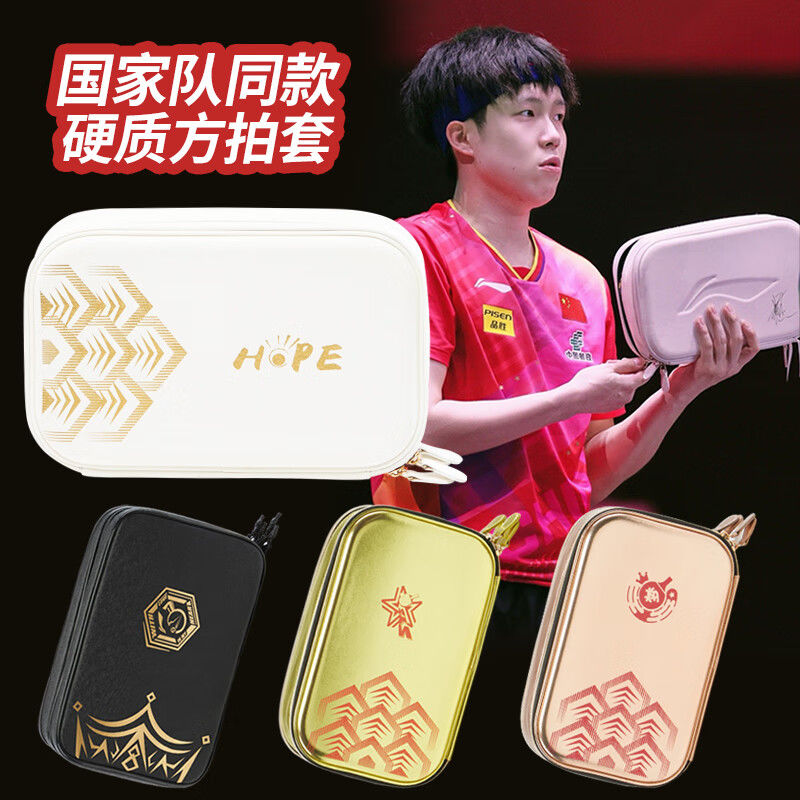 Li Ning Racket - Li Ning 탁구 라켓 커버, 견고하고