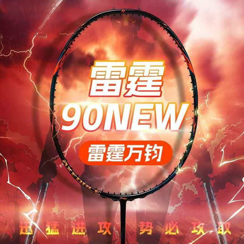 Li Ning Racket - 2025년형 라이닝-AXFORCE 90 NEW 썬더 시리즈