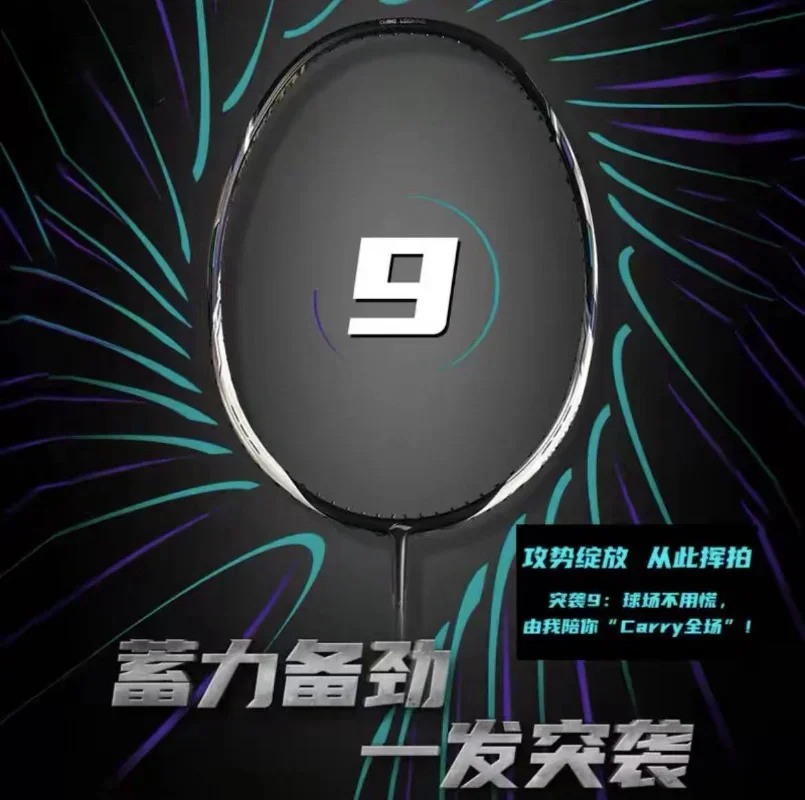 2025 뉴 라이닝-텍톤릭 레이드 9 배드민턴 라켓 공 - Li Ning Racket 리뷰 및 가격