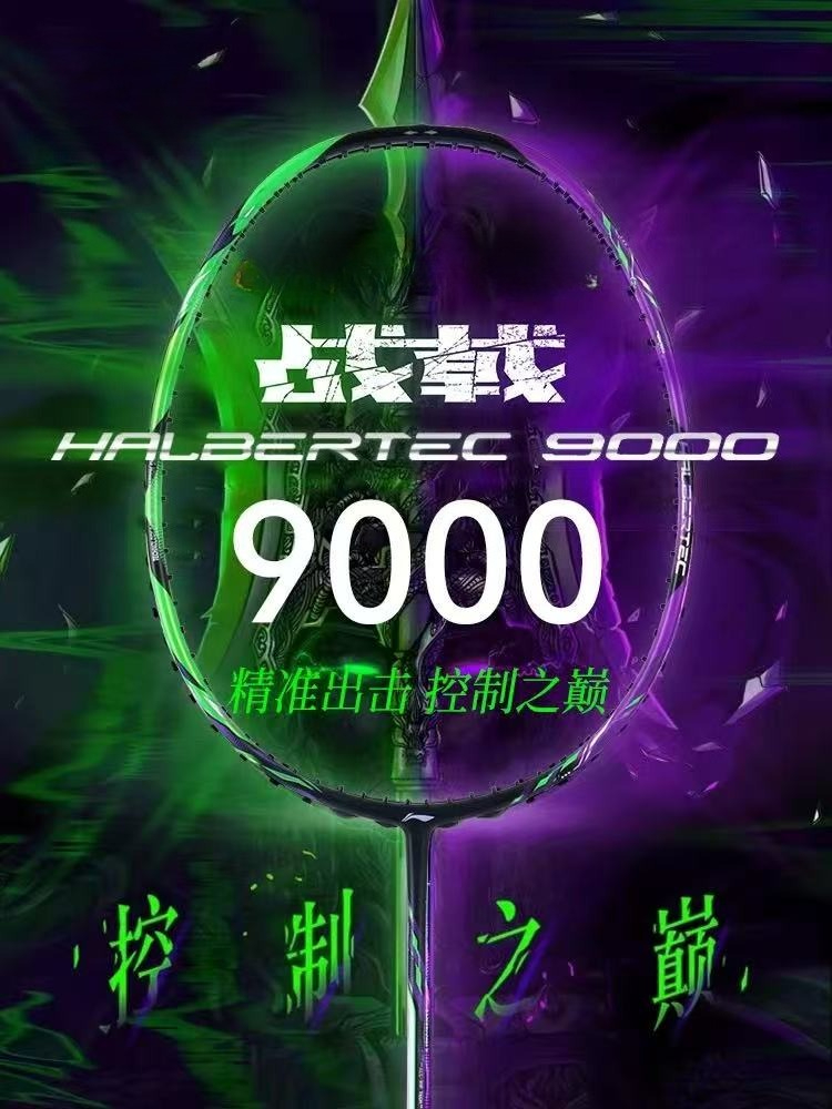 신제품 LiNing-HALBERTEC ZhanJi 90 - Li Ning Racket 리뷰 및 가격