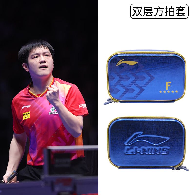Li Ning 탁구 라켓 커버, 견고하고 튼튼한 라켓  - Li Ning Racket 리뷰 및 가격