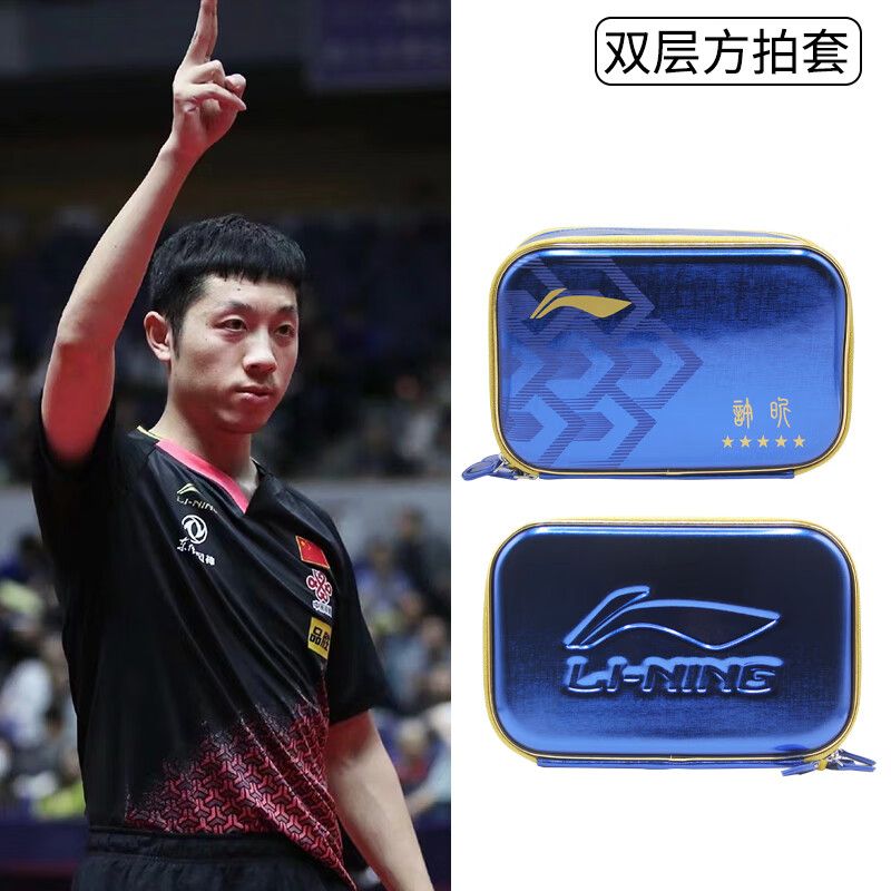 Li Ning 탁구 라켓 커버, 견고하고 튼튼한 라켓  - Li Ning Racket 리뷰 및 가격
