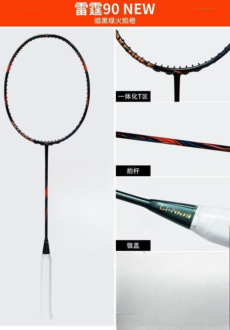 2025년형 라이닝-AXFORCE 90 NEW 썬더 시 - Li Ning Racket 리뷰 및 가격